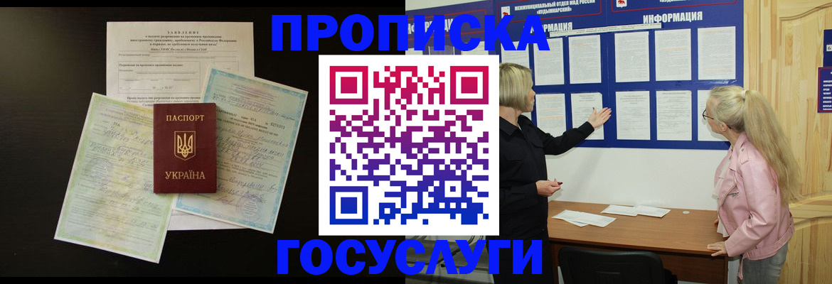 временная регистрация адрес в Серове