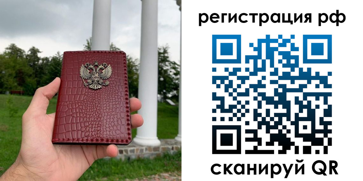 временная прописка в Серове
