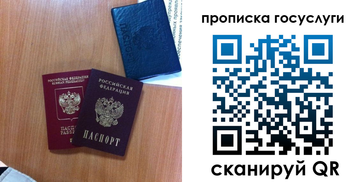 где прописаться в Серове