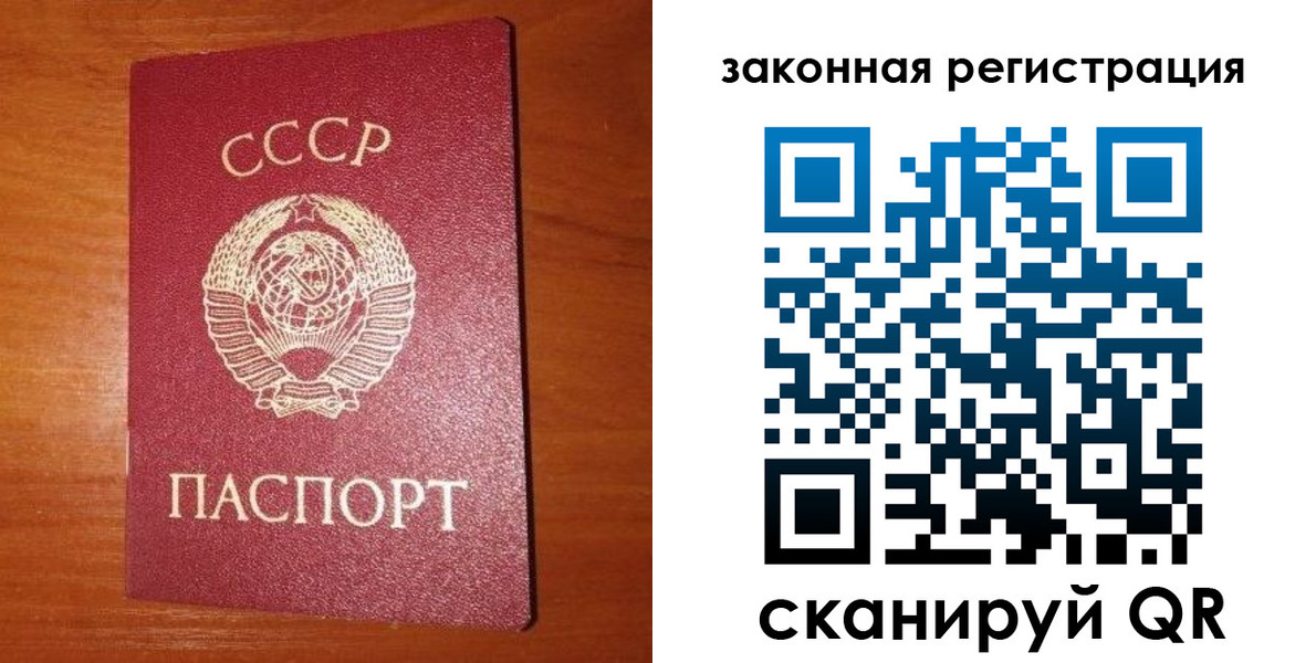 временная регистрация для школы в Серове