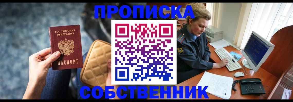 прописка для военкомата в Серове
