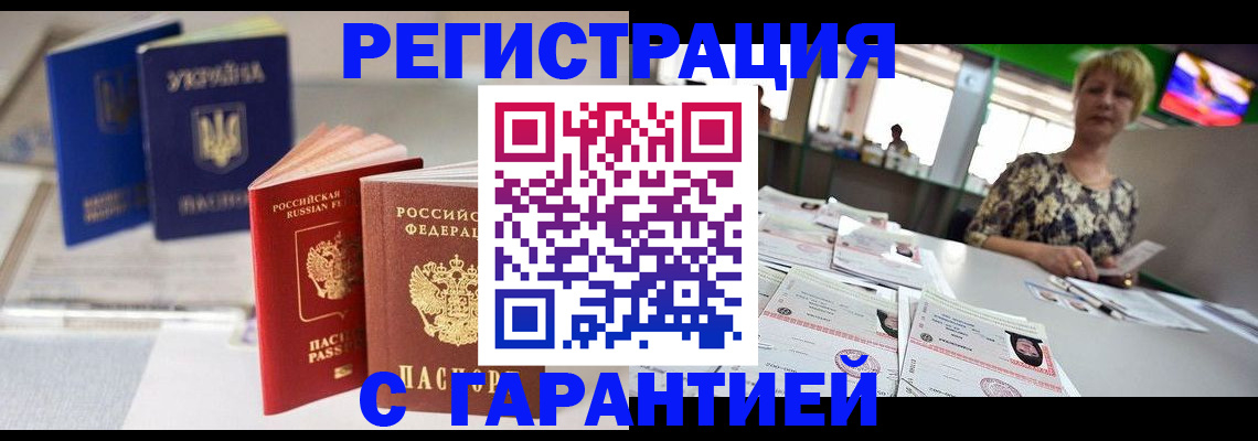 временная регистрация для всех в Серове