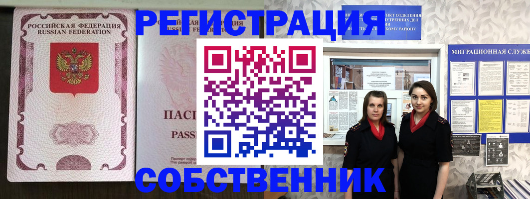 временная регистрация адрес в Серове