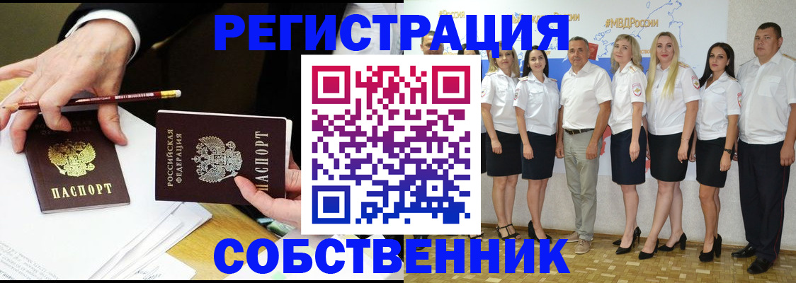 где прописаться в Серове