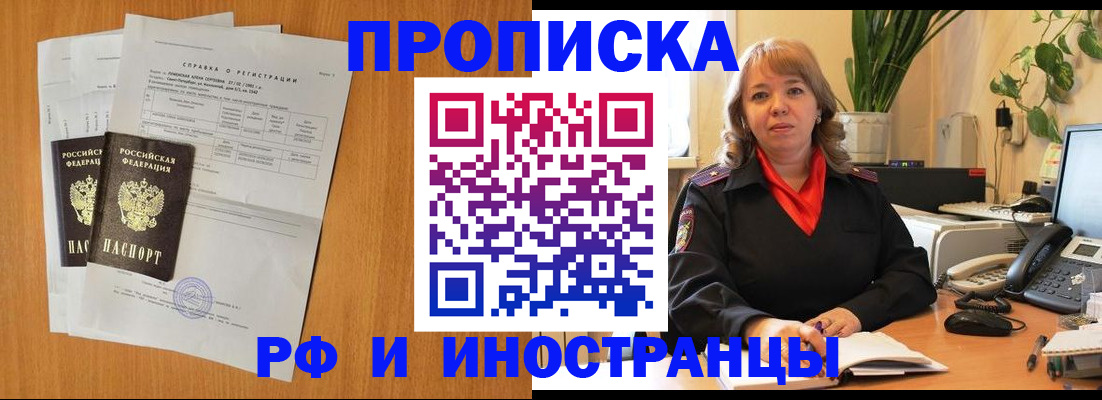 прописка поиск в Серове