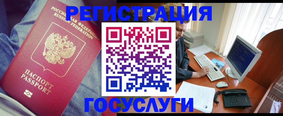прописка для работы в Серове