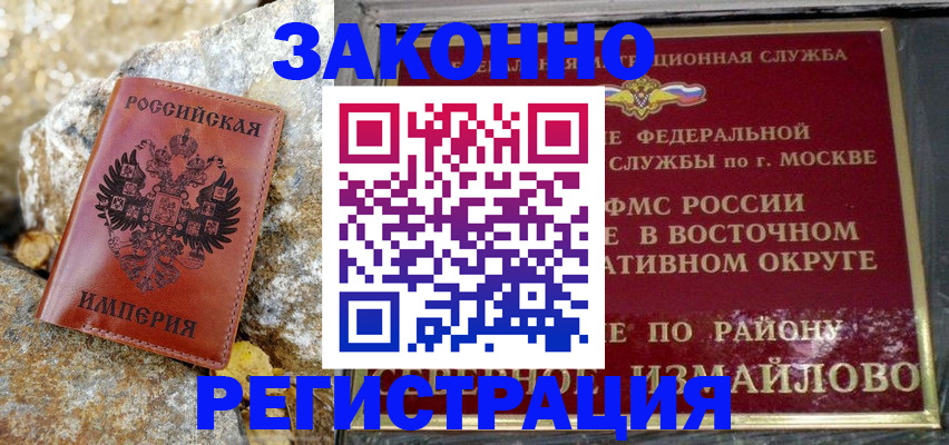 миграционный учет в Серове