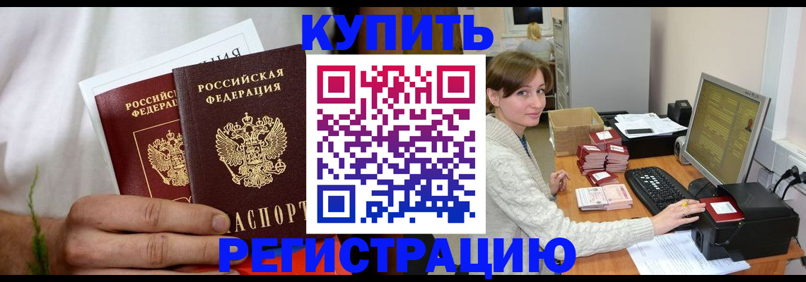 миграционный учет в Серове